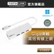 TOTOLINK C1003 USB Type C HUB 轉 RJ45 Gigabit 網路卡+集線器