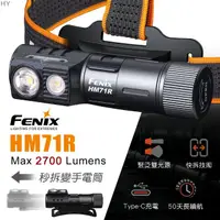 在飛比找momo購物網優惠-【Fenix】HM71R 高性能多用途工業頭燈(Max 27