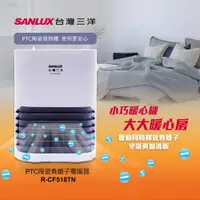 在飛比找蝦皮購物優惠-【全新原廠公司貨附發票】【SANLUX 台灣三洋】 2段速定