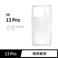 在飛比找momo購物網優惠-【General】Xiaomi 小米 13 Pro 手機殼 