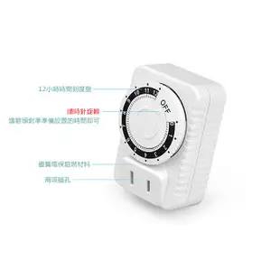 《倒數計時插座定時器 110V 220V》定時插座 節能定時器 倒數定時器 充電保護插座 定時器開關 機械定時器【金材】