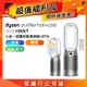 【超值福利品】Dyson 戴森 Purifier Hot+Cool 三合一涼暖空氣清淨機 HP7A