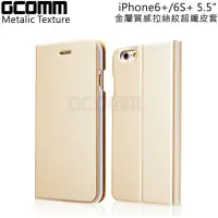 在飛比找momo購物網優惠-【GCOMM】iPhone6/6S 5.5” Metalic