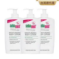 在飛比找PChome24h購物優惠-施巴5.5 sebamed 潤膚乳液400ml 3入組