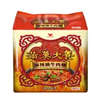 在飛比找蝦皮商城優惠-滿漢大餐麻辣鍋牛肉麵3入/袋