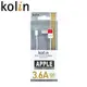 kolin歌林 KEX-DLCP51 蘋果手機快速充電傳輸線 1M apple充電線 Lightning