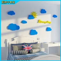 在飛比找蝦皮商城精選優惠-雲朵3d壓克力 立體 牆貼 壁貼 兒童房 佈置 牆面女孩公主