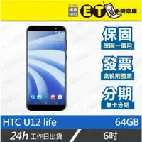 在飛比找蝦皮購物優惠-公司貨★ET手機倉庫【福利品 HTC U12 life 4+