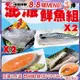 【食在好神】澎派鮮魚8件組(金目鱸2/3*2片)+(虱目魚肚130克*2片)+(鮭魚切片160克*2片)+(挪威鯖魚S*2片)