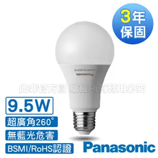 Panasonic 國際牌 超廣角 9.5W LED 燈泡 6500K 白光 4入