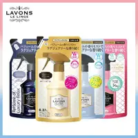 在飛比找momo購物網優惠-【LAVONS】柔氛噴霧補充包-蔚藍海岸/氣泡香檳/法式馬卡