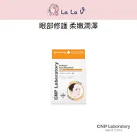 在飛比找蝦皮商城優惠-韓國CNP 水凝膠眼周保濕拉提面膜 4入組