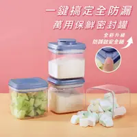 在飛比找蝦皮購物優惠-熱銷款 防誤啟開關 320ml按壓式便攜密封罐 水果盒 零食