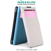 在飛比找蝦皮購物優惠-【西屯彩殼坊】NILLKIN NUBIA Z5S GSN 4