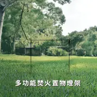 在飛比找蝦皮商城優惠-【Treewalker露遊】多功能焚火置物燈架 鑄鐵焚火燈架