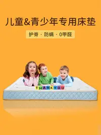 在飛比找露天拍賣優惠-芙斯兒童床墊S型精細黃麻床墊越南天然乳膠可全拆硬墊子
