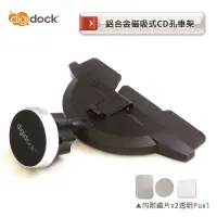 在飛比找蝦皮商城優惠-【迪克車架】磁吸式CD槽鋁框手機架 磁吸式手機架(CD-01