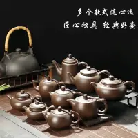 在飛比找樂天市場購物網優惠-紫砂壺 茶壺 宜興紫砂壺半手工大小容量泡茶壺單壺西施石瓢壺球