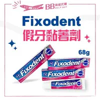 在飛比找樂天市場購物網優惠-現貨 美國 Fixodent 假牙黏著劑 68g (2.4 