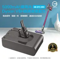 在飛比找蝦皮商城精選優惠-全新 Dyson 戴森 電池 V8 高容量電池 手持吸塵器 