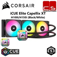 在飛比找蝦皮購物優惠-Corsair iCUE Elite Capellix XT