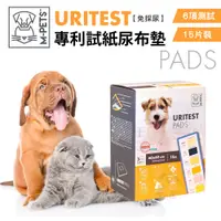 在飛比找蝦皮購物優惠-M-PETS URITEST 免採尿專利試紙尿布墊 6項測試