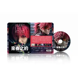 全新紀錄片《hide：來春之約》DVD X-Japan 傳奇吉他手hide逝世20周年紀念電影