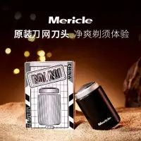 在飛比找蝦皮購物優惠-迷你刮鬍刀 Mericle德國迷你電動剃須刀男士便攜刮胡刀手