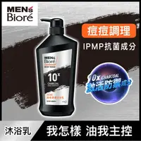 在飛比找屈臣氏網路商店優惠-Biore 蜜妮 MEN’s Biore痘痘調理沐浴乳750