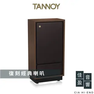 Tannoy Legacy系列 Cheviot 經典復刻鑑聽喇叭｜公司貨｜佳盈音響