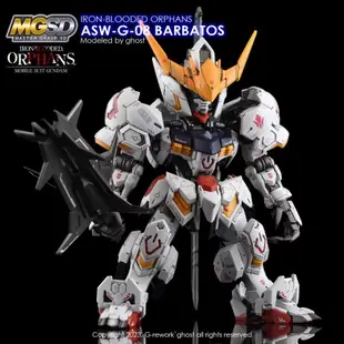 練功神物 【炎】MGSD Barbatos 巴巴托斯高達/第四形態(GHOST版).螢光水貼