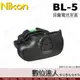 Nikon BL-5 BL5 原廠電池室蓋 for D850 D800E D810 MB-D12 NB-D18