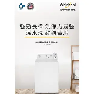 ※免運※Whirlpool 惠而浦 9公斤 投幣式直立洗衣機 CAE2765FQ