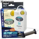《HAPYSON》YH-739C 乾電池式打氣機 打氣幫浦 中壢鴻海釣具館
