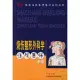 燒傷整形外科學住院醫師手冊