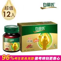 在飛比找PChome24h購物優惠-《白蘭氏》學進雞精(70g x 12入)