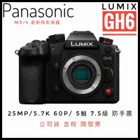 在飛比找蝦皮購物優惠-✅現貨不用等✅蝦幣五倍送✅Panasonic 國際牌 LUM