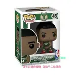 柴寶趣 FUNKO POP 45 字母哥 希臘怪物 揚尼斯 阿德托昆博 公鹿隊 NBA 正版