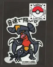 Garchomp #445 B Side Label Pokemon Sticker UV & Water Resistant