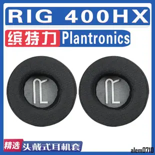 【滿減免運】適用Plantronics 繽特力 RIG 400HX耳罩耳機海綿套替換配件/舒心精選百貨