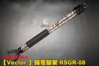 在飛比找Yahoo!奇摩拍賣優惠-【翔準AOG】歸零腳架 瞄準槍架 RSGR-08 BBS V