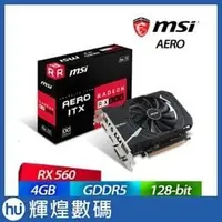 在飛比找PChome商店街優惠-微星 Radeon RX 560 AERO 4G OC 顯示