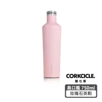 在飛比找HOTAI購優惠-CORKCICLE 三層真空易口瓶 750ml-玫瑰石英粉