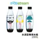 Sodastream 嬉皮士 清新檸檬 水滴型專用水瓶1L 適用play、source、Spirit 氣泡水機 寶特瓶