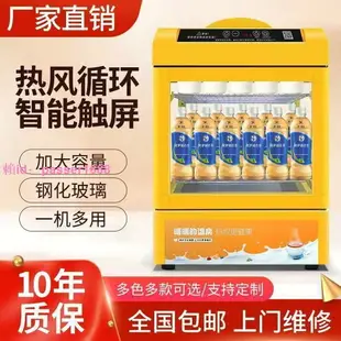 飲料加熱柜商用食品保溫柜熱飲機小型保溫展示柜超市熱飲料展示