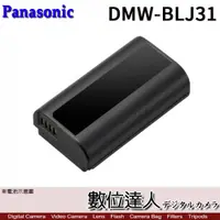 在飛比找數位達人優惠-Panasonic 原廠電池 DMW-BLJ31 原電 S1