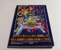 在飛比找Yahoo!奇摩拍賣優惠-聖闘士星矢 冥王12宮1冊-日文遊戲攻略本PSP123456