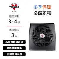 在飛比找森森購物網優惠-美國VORNADO沃拿多 空氣循環電暖器 PVH