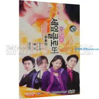 在飛比找Yahoo!奇摩拍賣優惠-正版韓劇 幸運草 簡裝4DVD經濟版 李孝利 柳鎮 金靜華《