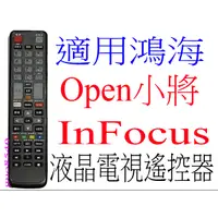 在飛比找蝦皮購物優惠-全新適用Open將InFocus鴻海液晶電視遙控器CCPRC